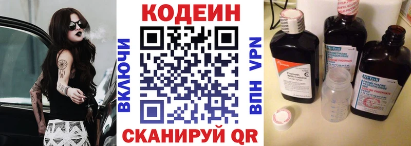 маркетплейс состав  блэк спрут рабочий сайт  Кодеиновый сироп Lean напиток Lean (лин)  Бавлы  что такое  