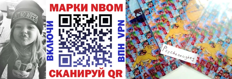 Марки NBOMe 1,5мг  Бавлы 